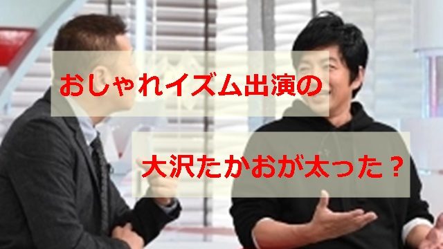 道場六三郎と一緒に店を支える娘が美人と評判 画像