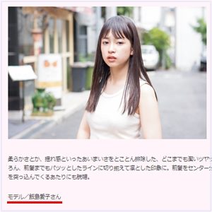 衝撃 マリア愛子の本名は 卒アル流出で 飯島愛子 だったと判明