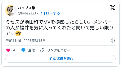 ミセス　ロケ地　夏の影　福井