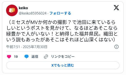ミセス　夏の影　ロケ地　福井